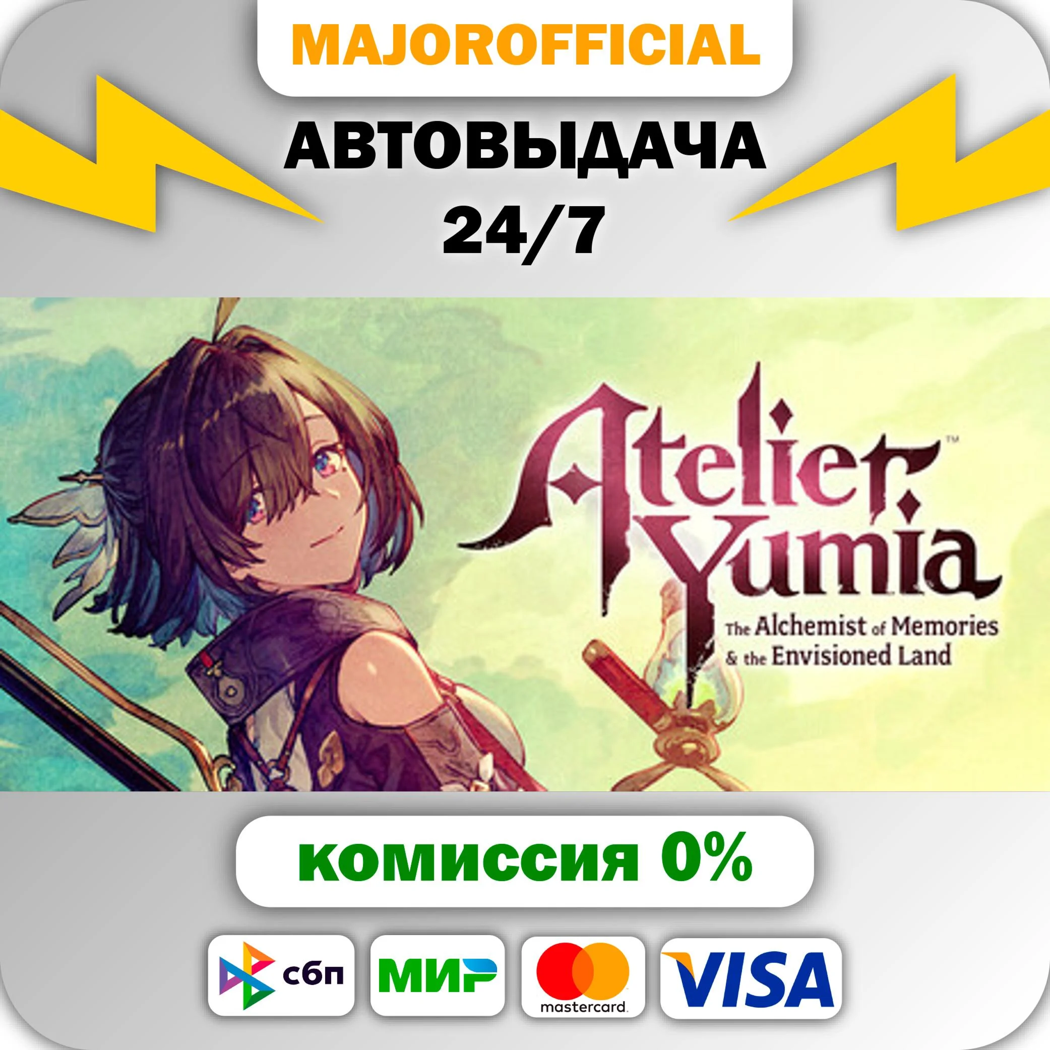 Atelier Yumia: The Alchemist of Memories & the Envision