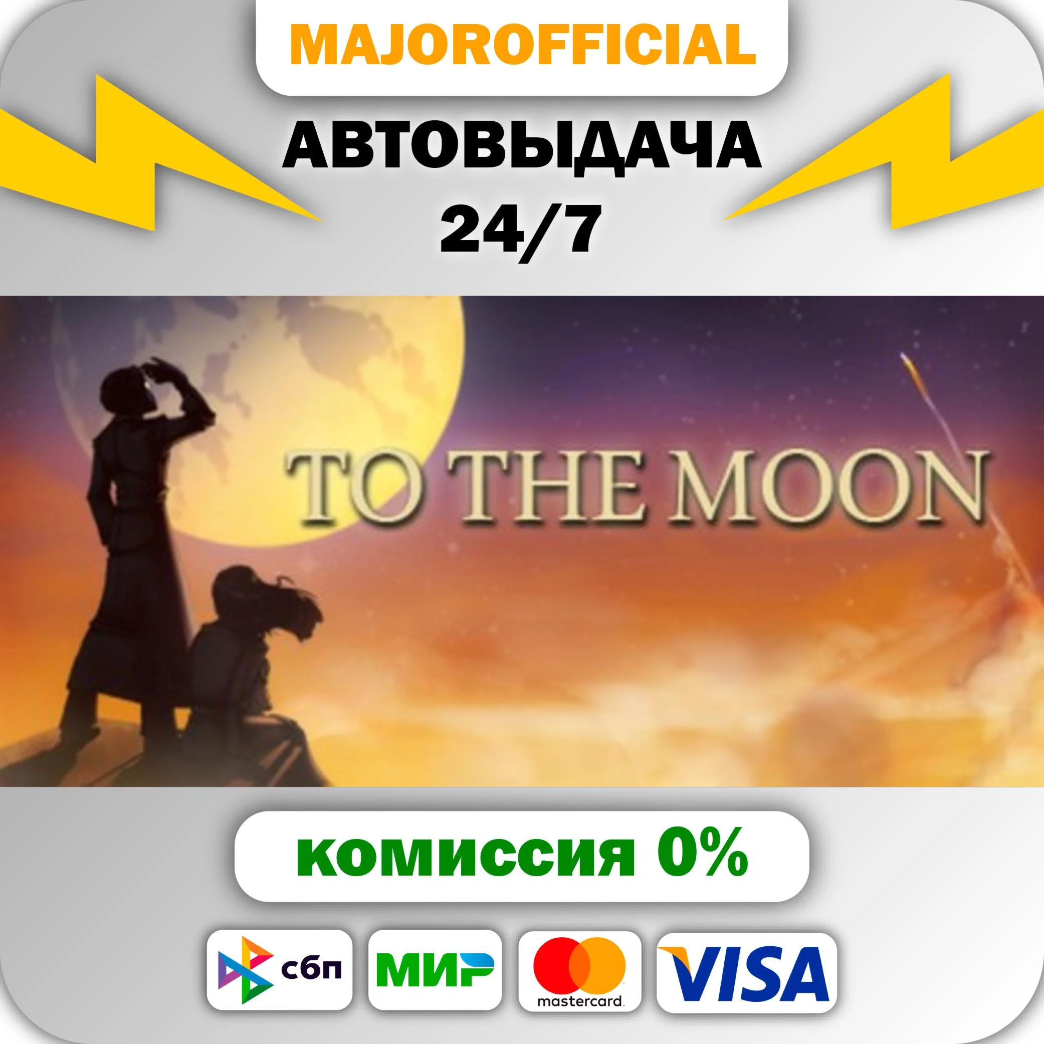 To The Moon Game and Soundtrack Bundle АВТОДОСТАВКА Ste