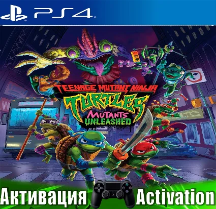 🎮 TMNT Mutants Unleashed (PS4/ENG) Активация ✅