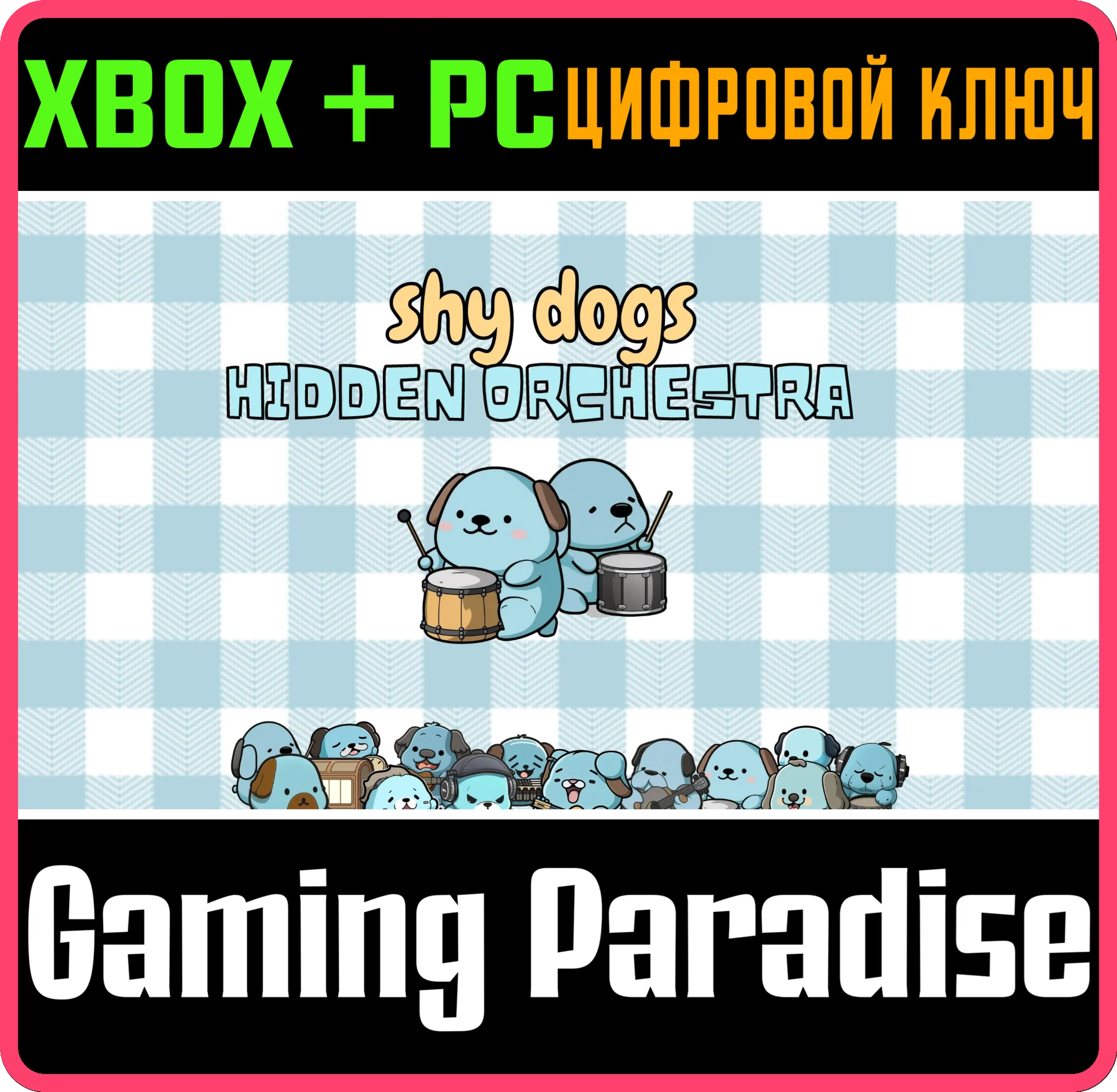 SHY DOGS HIDDEN ORCHESTRA XBOX + PC (WIN) КЛЮЧ/КОД