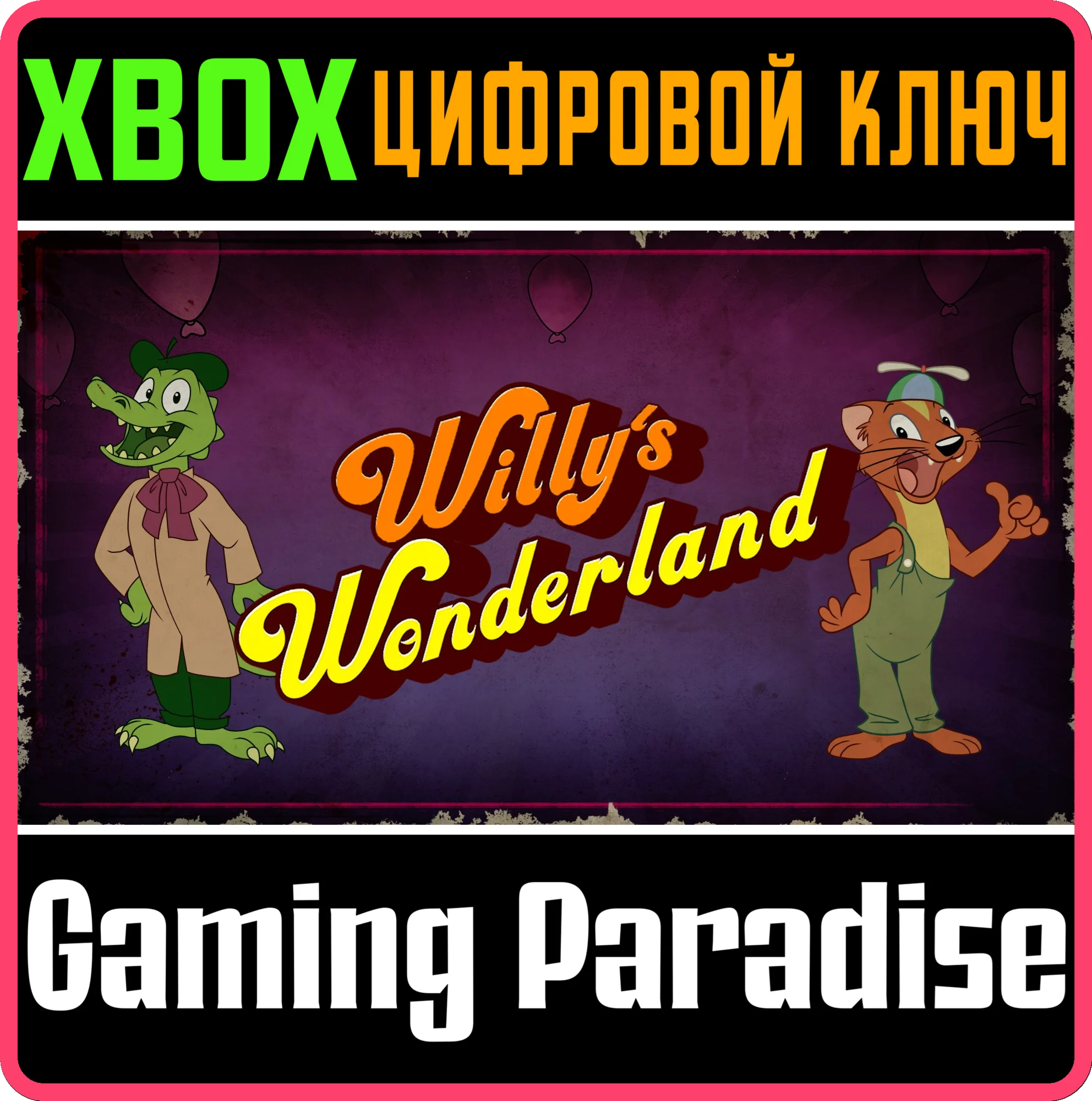 WILLY'S WONDERLAND - THE GAME XBOX КЛЮЧ/КОД