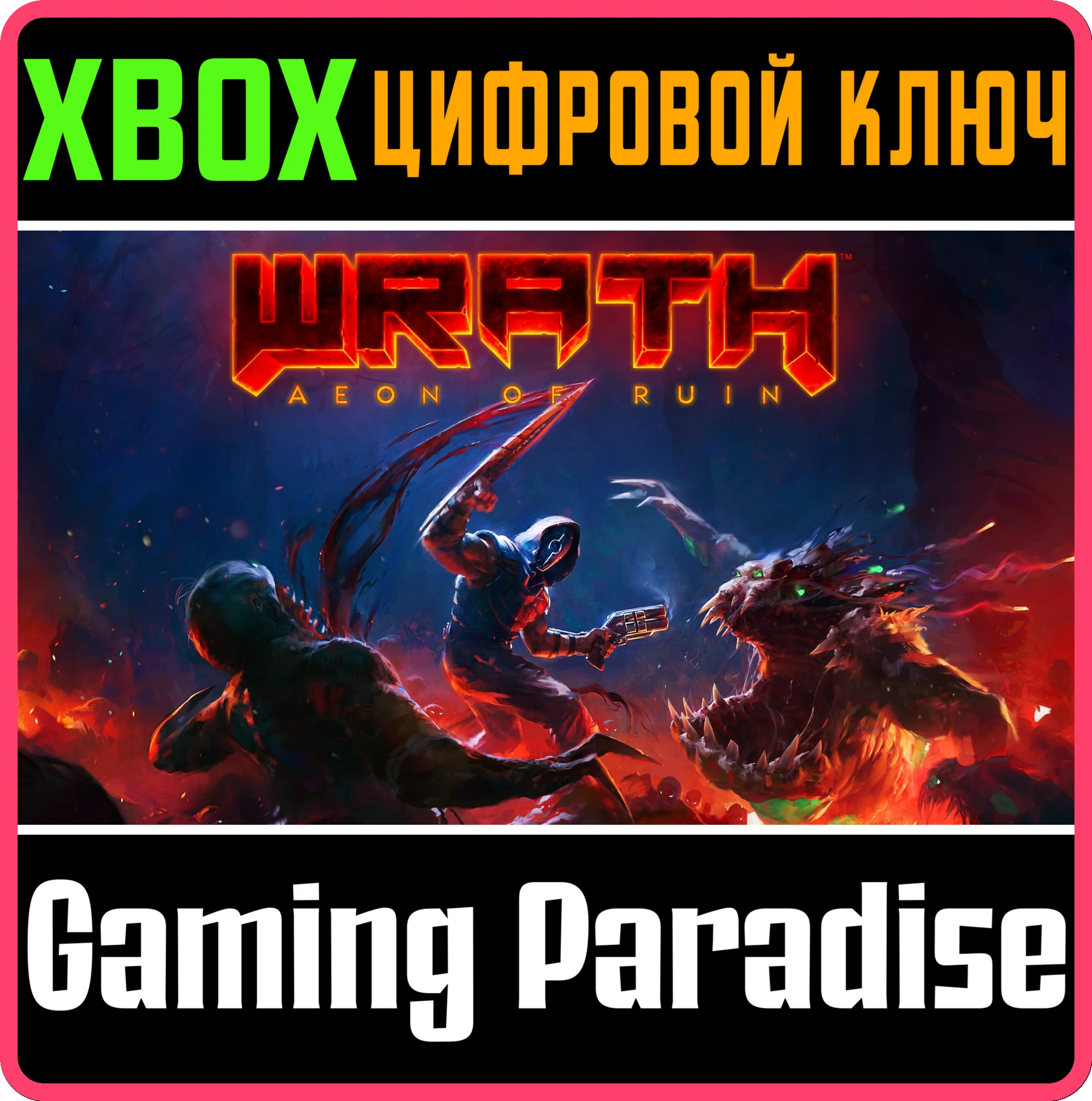 WRATH: AEON OF RUIN XBOX КЛЮЧ/КОД