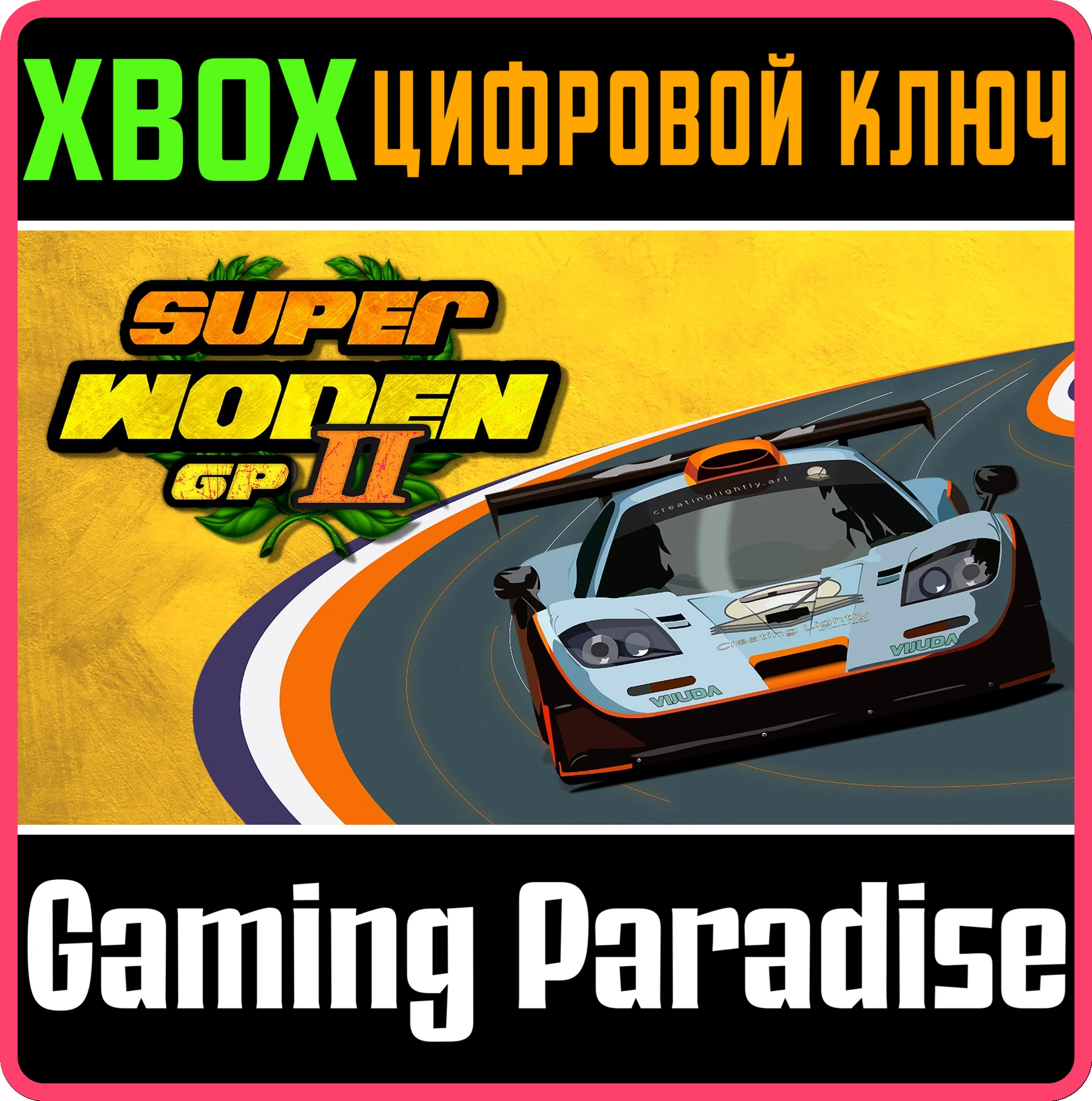 SUPER WODEN GP II XBOX КЛЮЧ/КОД