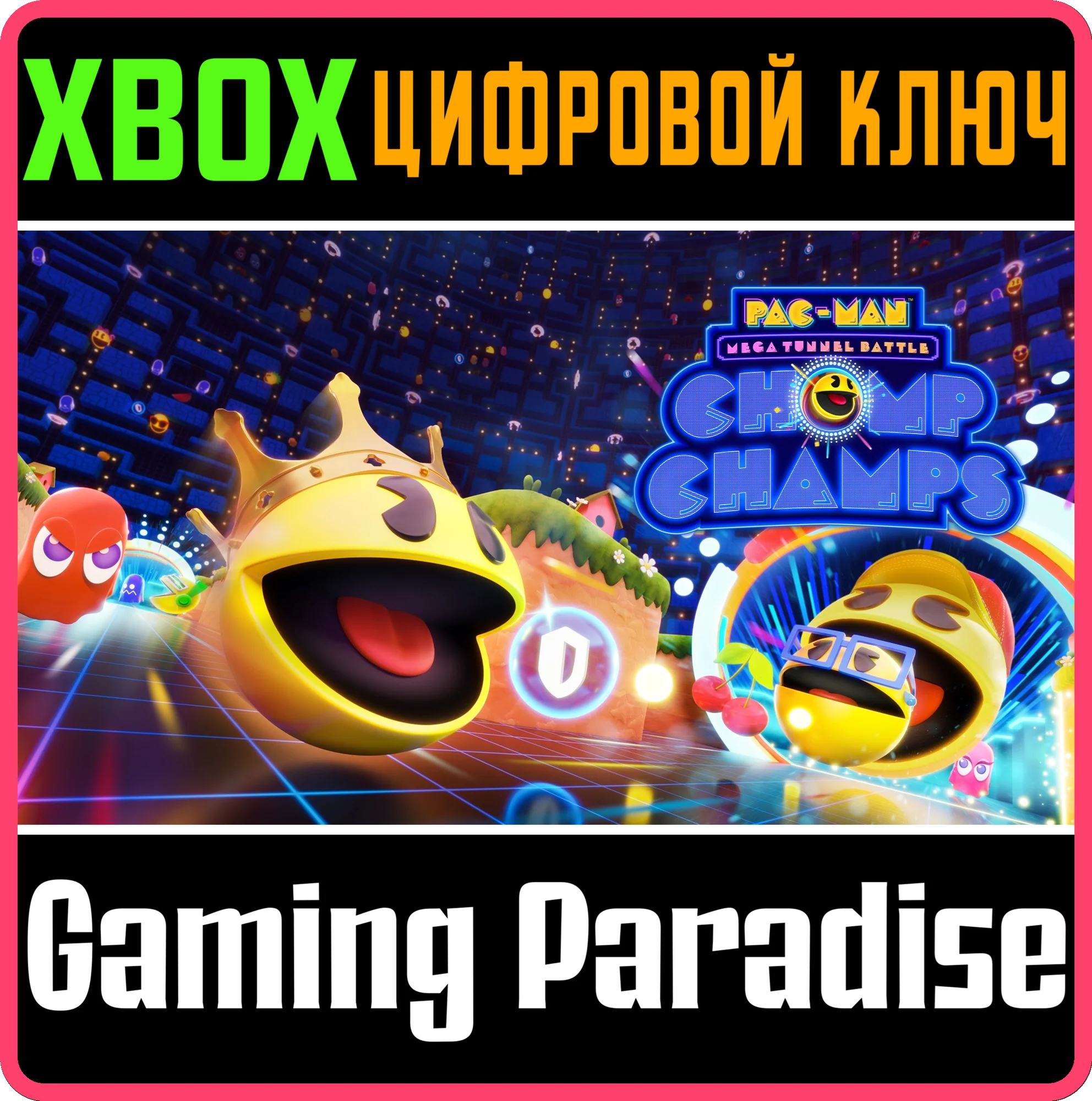 PAC-MAN MEGA TUNNEL BATTLE: CHOMP CHAMPS XBOX КЛЮЧ/КОД