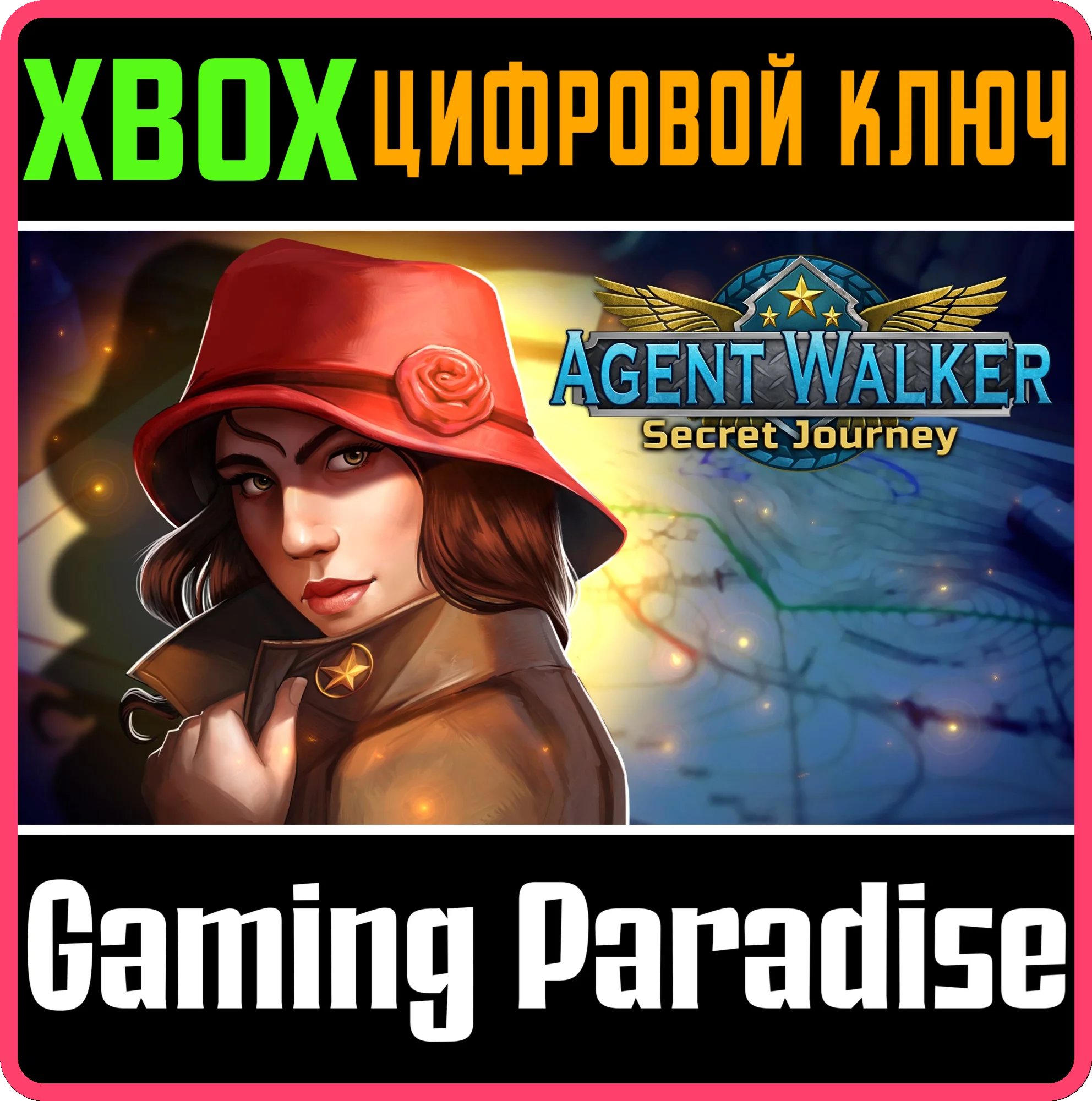 AGENT WALKER: SECRET JOURNEY (XBOX VERSION) XBOX КЛЮЧ/К