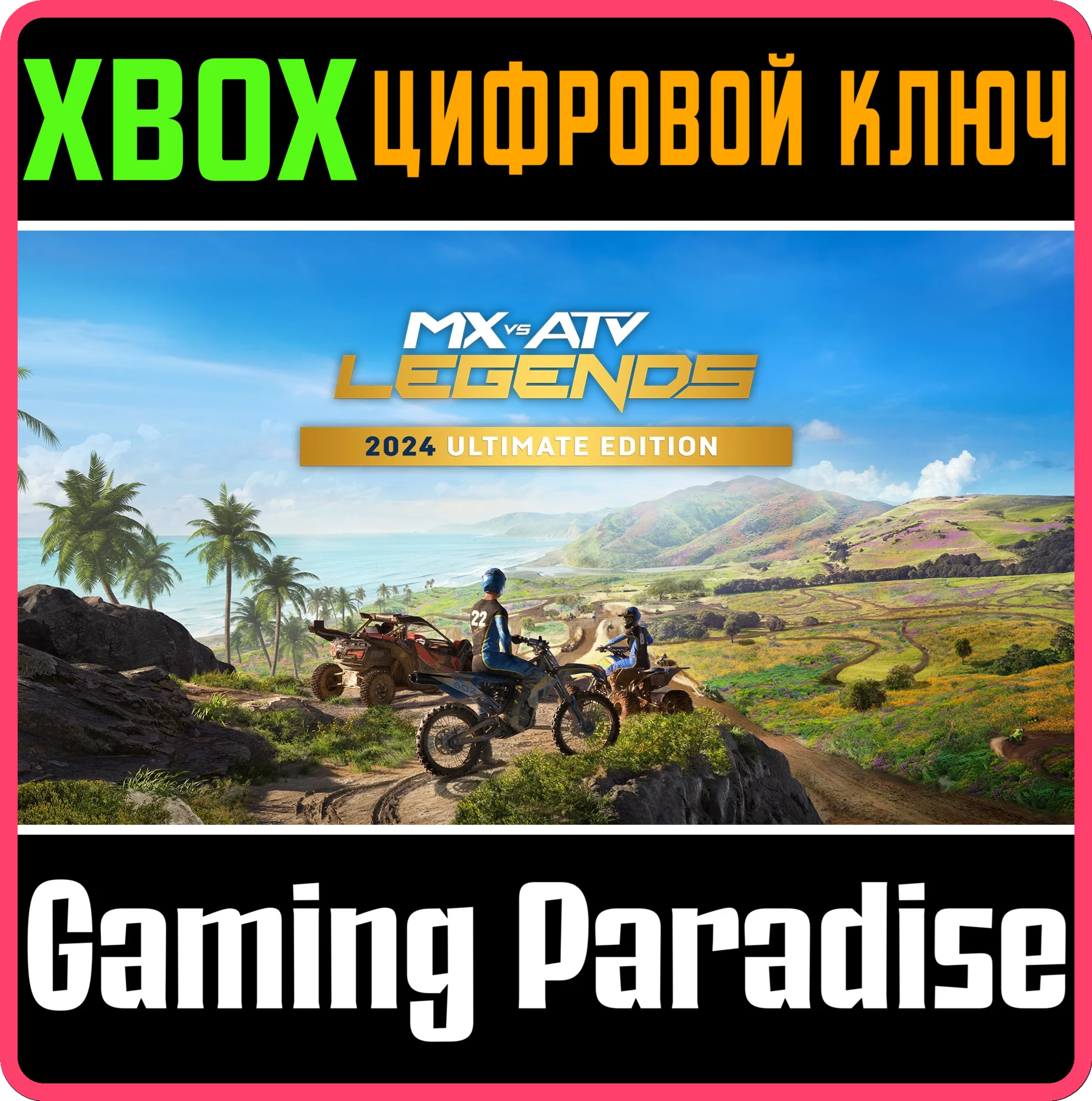 MX VS ATV LEGENDS - 2024 ULTIMATE EDITION XBOX КЛЮЧ/КОД