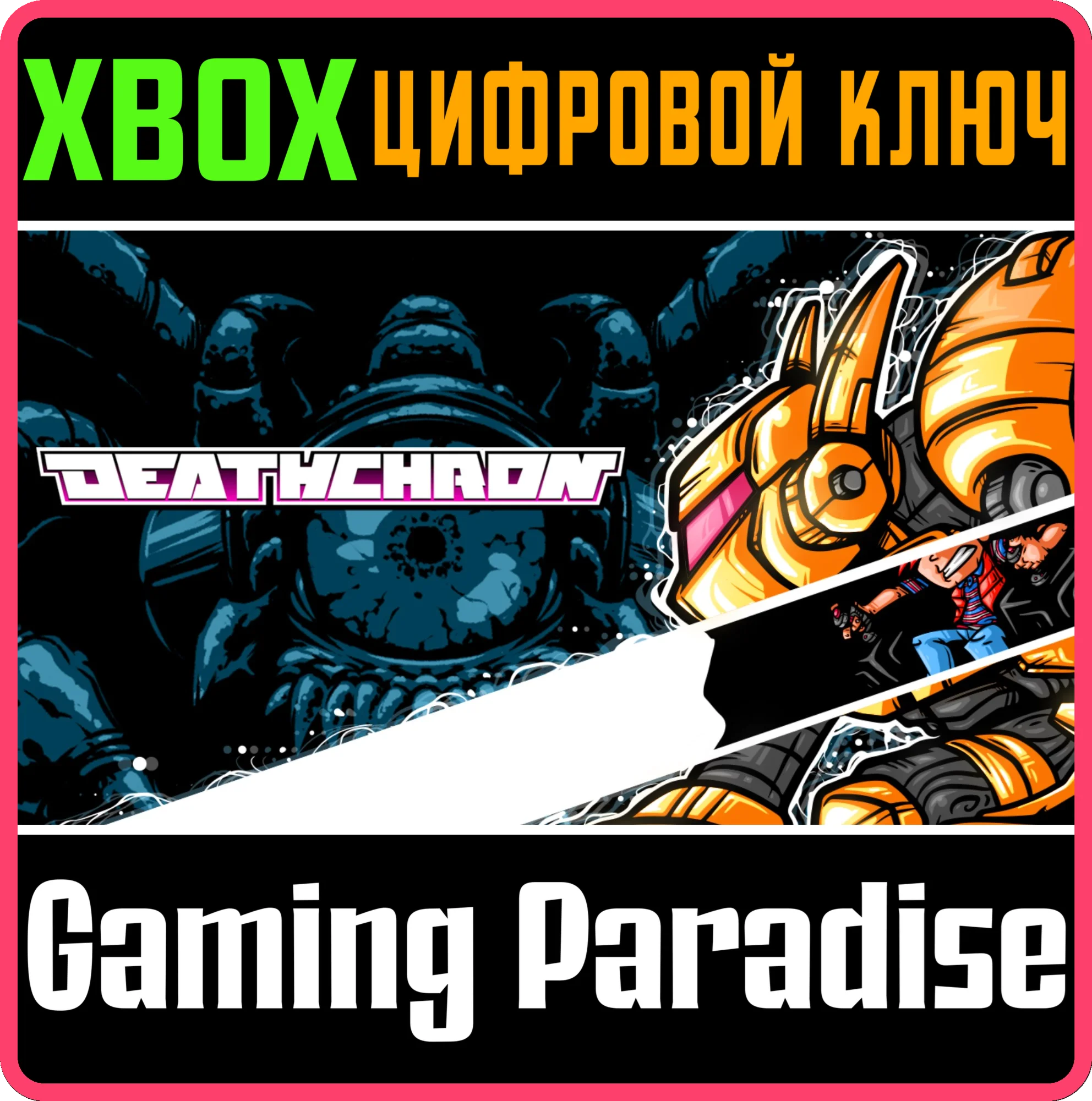 DEATHCHRON XBOX КЛЮЧ/КОД
