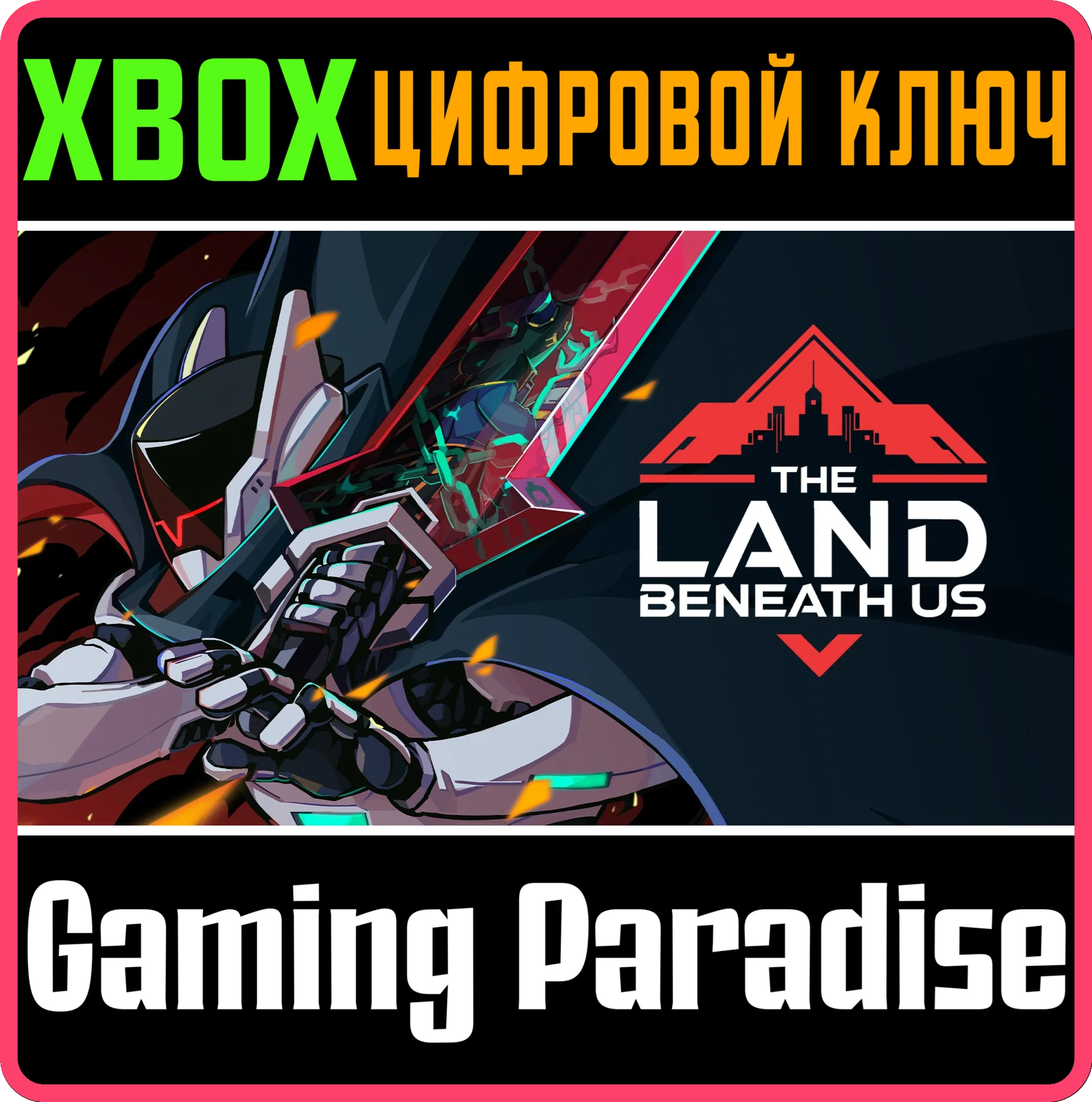 THE LAND BENEATH US XBOX SERIES S|X КЛЮЧ/КОД