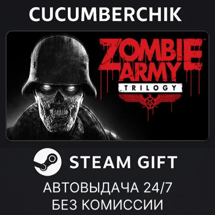 Zombie Army Trilogy ✅ STEAM GIFT AUTO ✅ RU+МИР