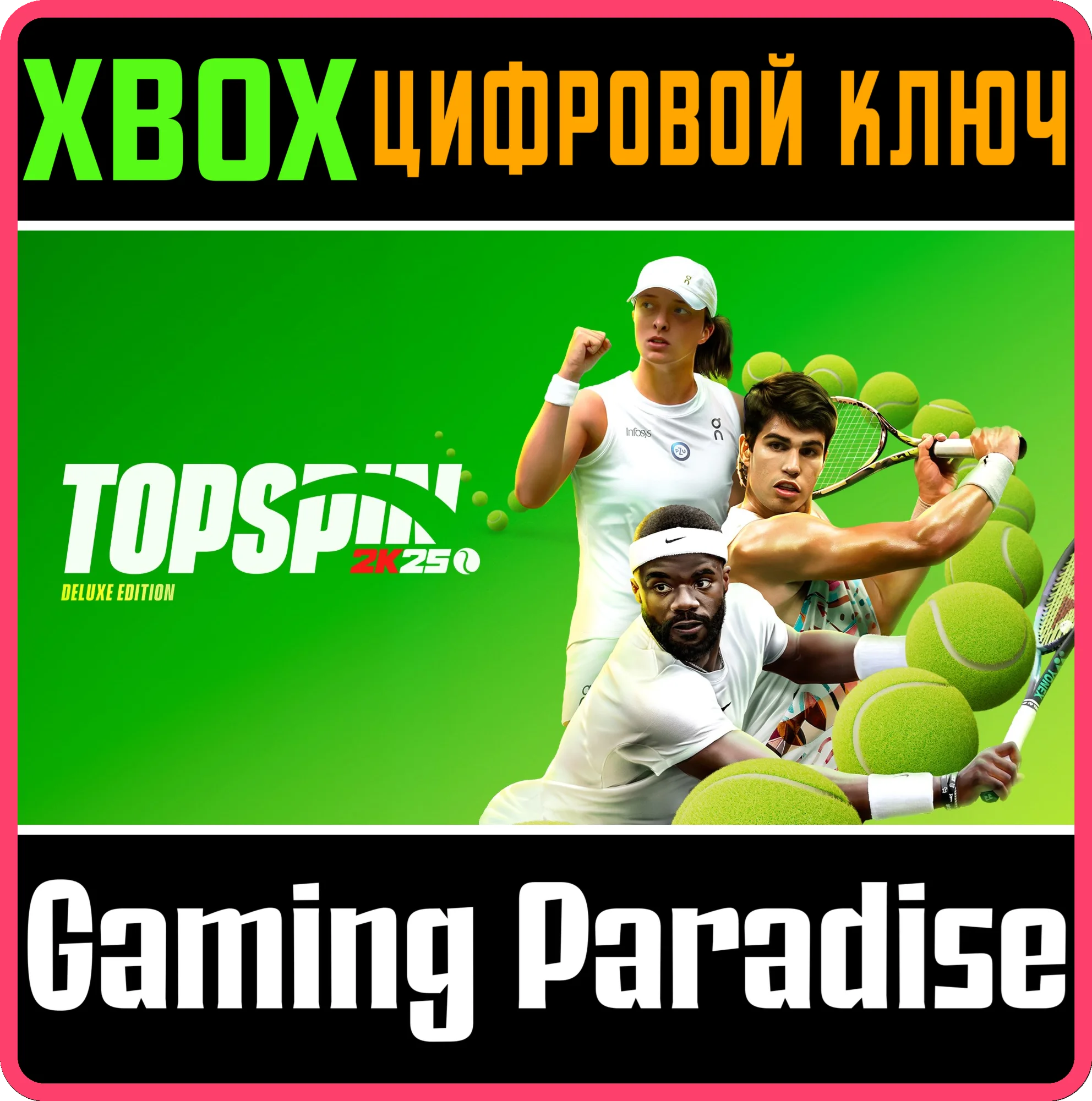 ИЗДАНИЕ TOPSPIN 2K25 DELUXE XBOX КЛЮЧ/КОД