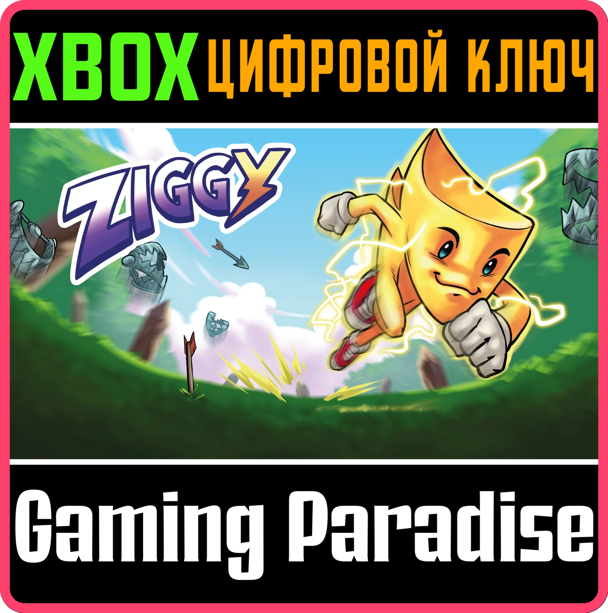 ZIGGY XBOX КЛЮЧ/КОД