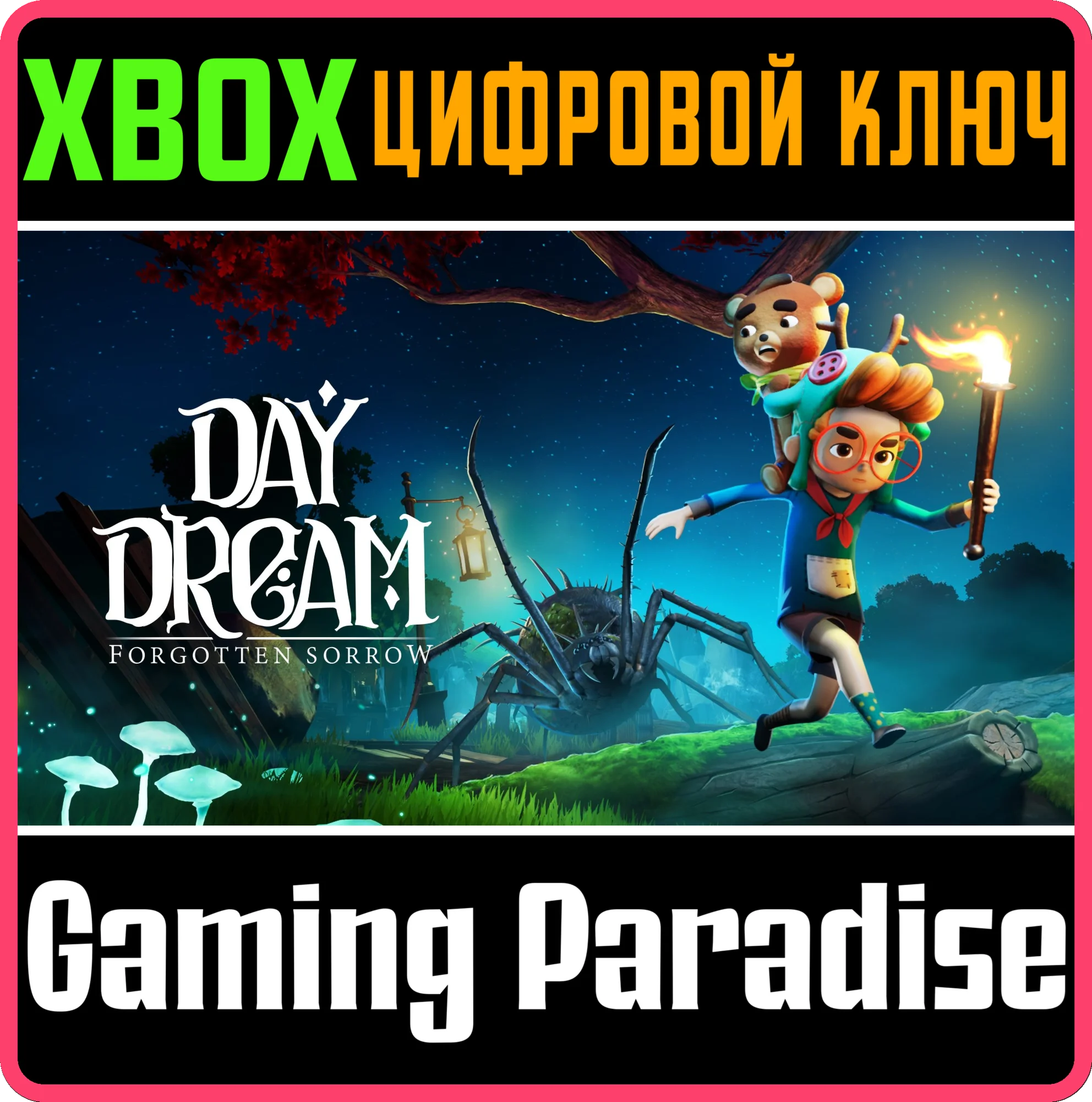 DAYDREAM: FORGOTTEN SORROW XBOX КЛЮЧ/КОД