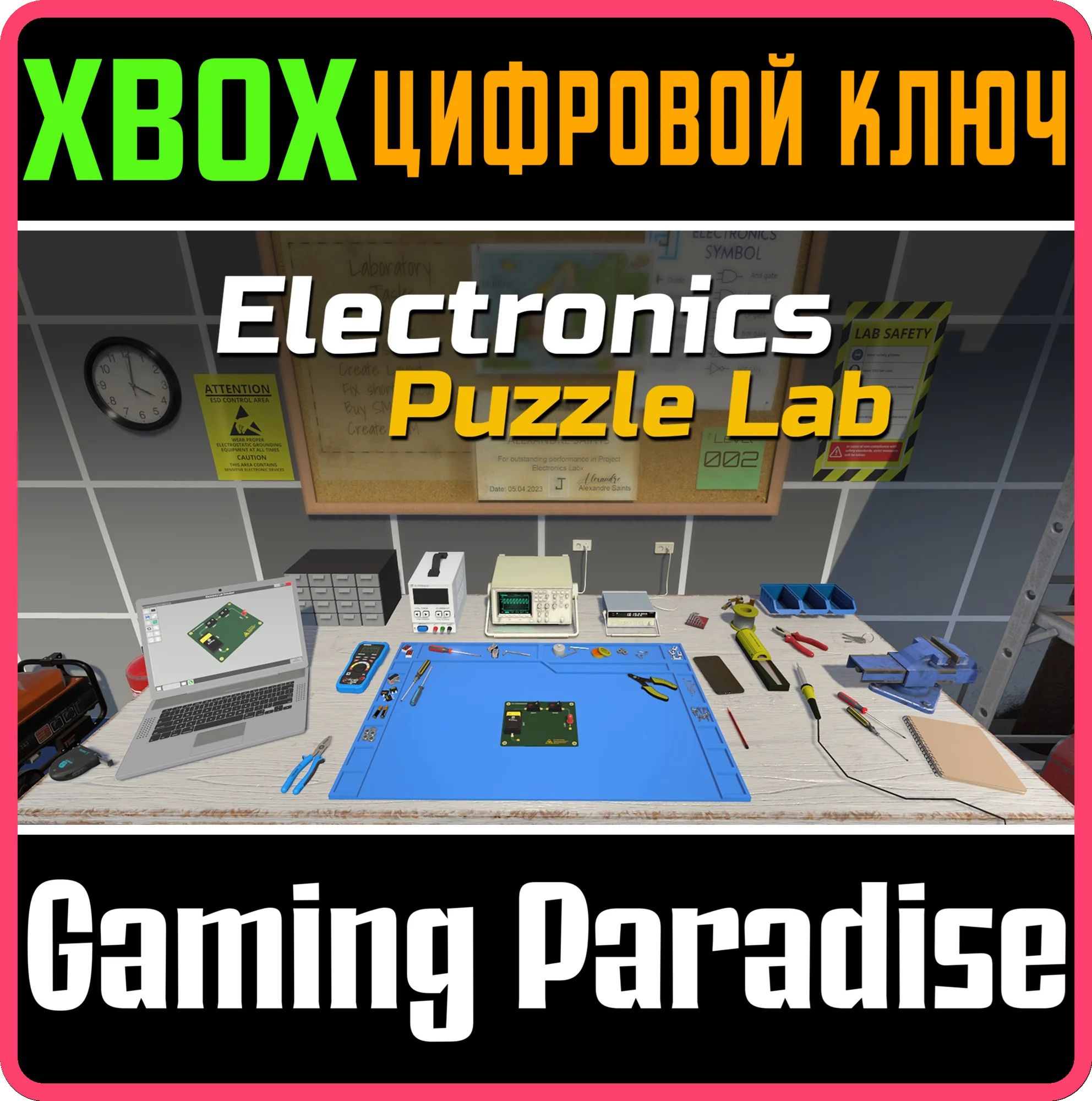 ELECTRONICS PUZZLE LAB XBOX КЛЮЧ/КОД