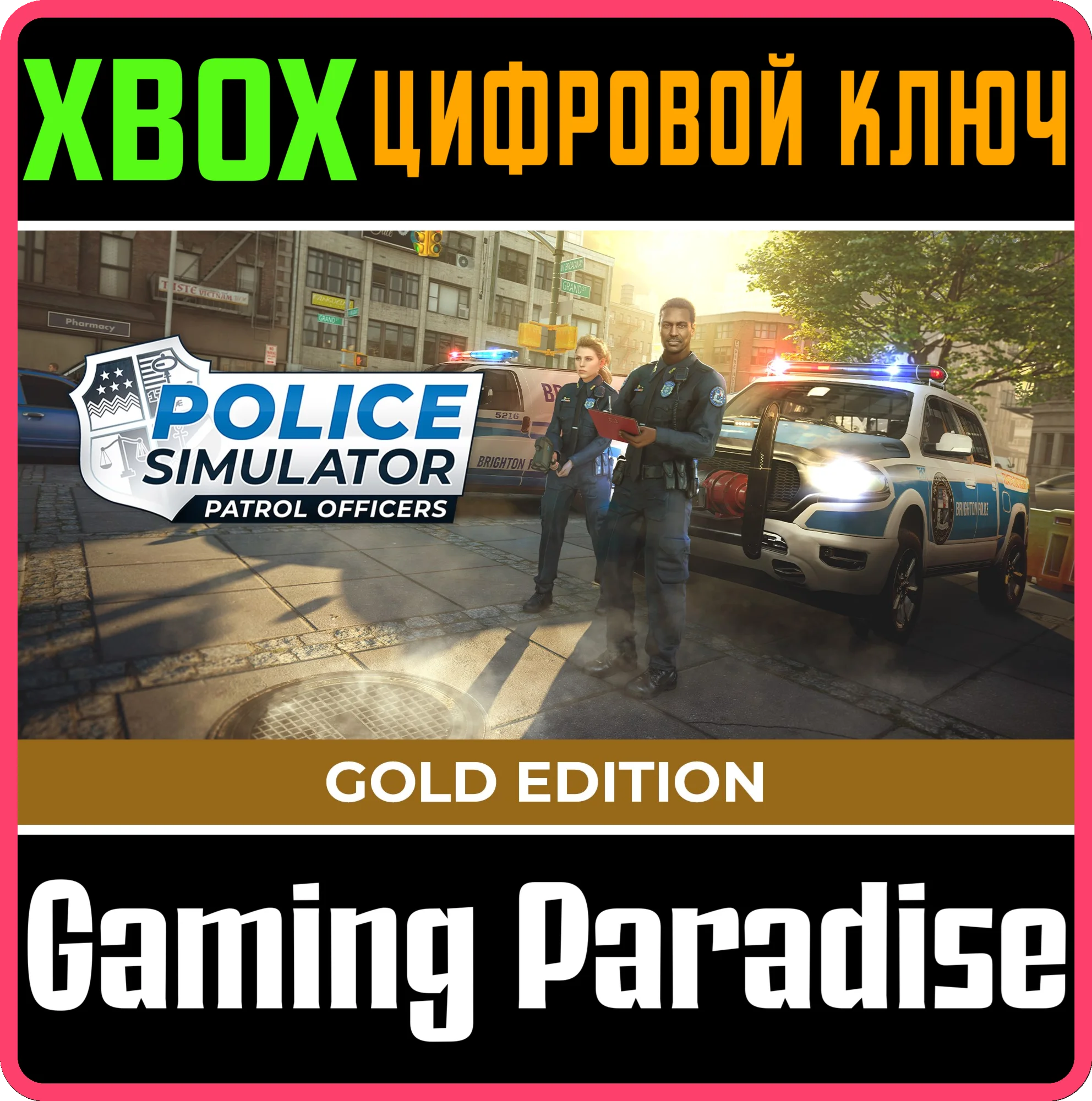 POLICE SIMULATOR: PATROL OFFICERS: GOLD EDITION XBOX КЛ