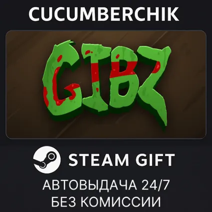 GIBZ ✅ STEAM GIFT AUTO ✅ RU+МИР