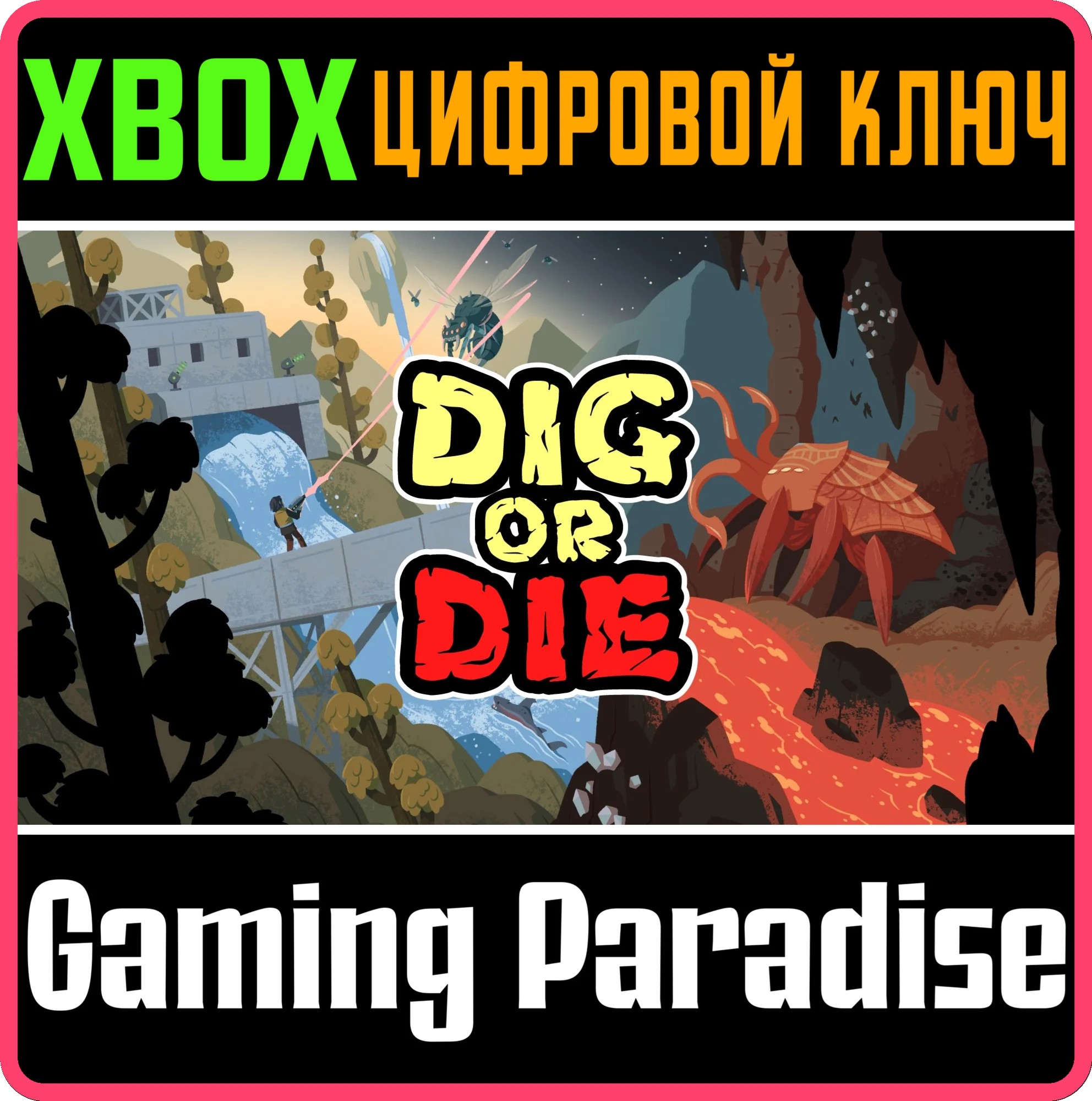 DIG OR DIE: CONSOLE EDITION XBOX КЛЮЧ/КОД