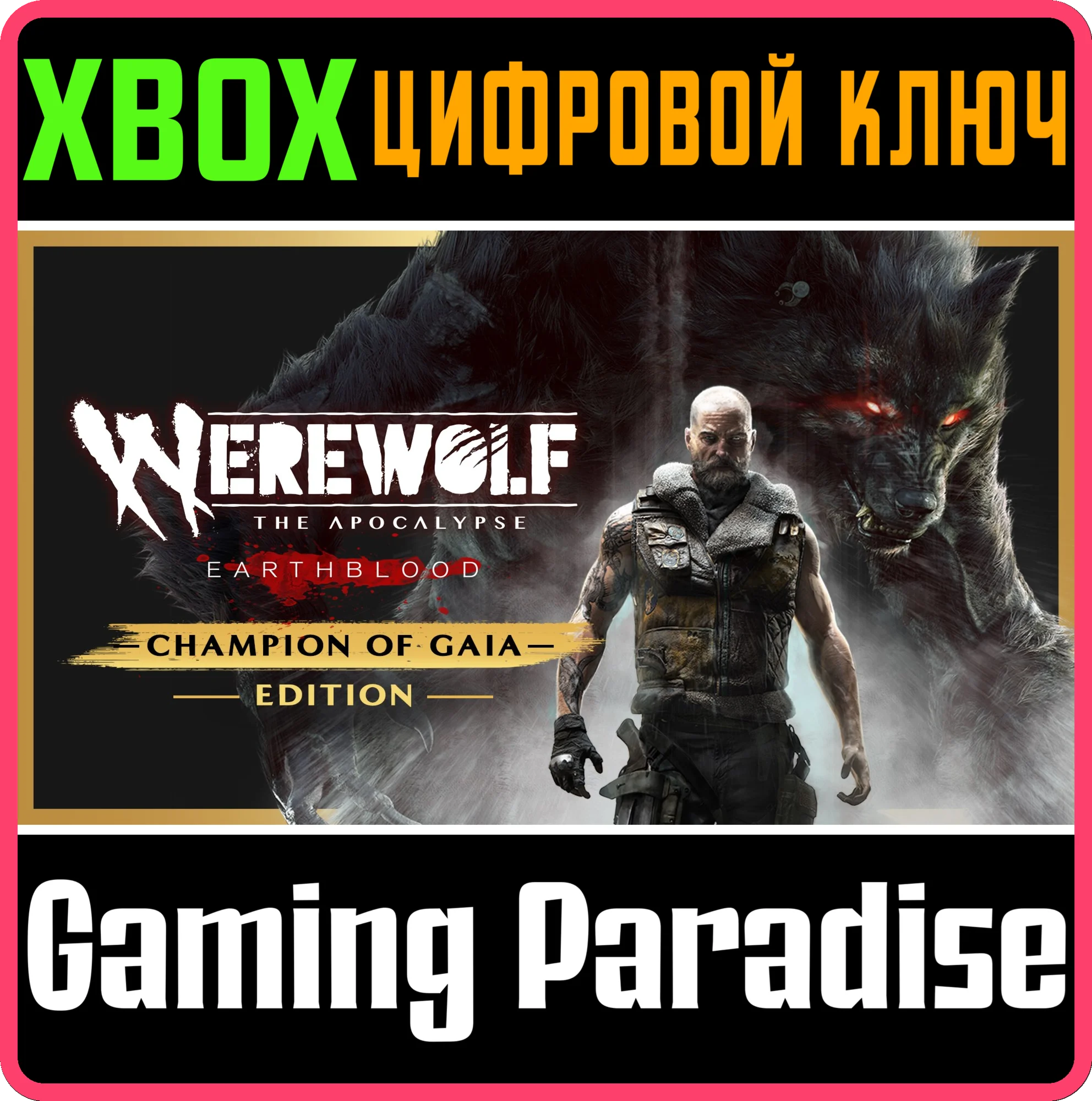 WEREWOLF: THE APOCALYPSE - EARTHBLOOD CHAMPION OF GAIA