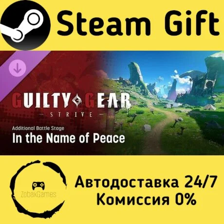 GGST Additional Battle Stage 7 - In the Name of Peace