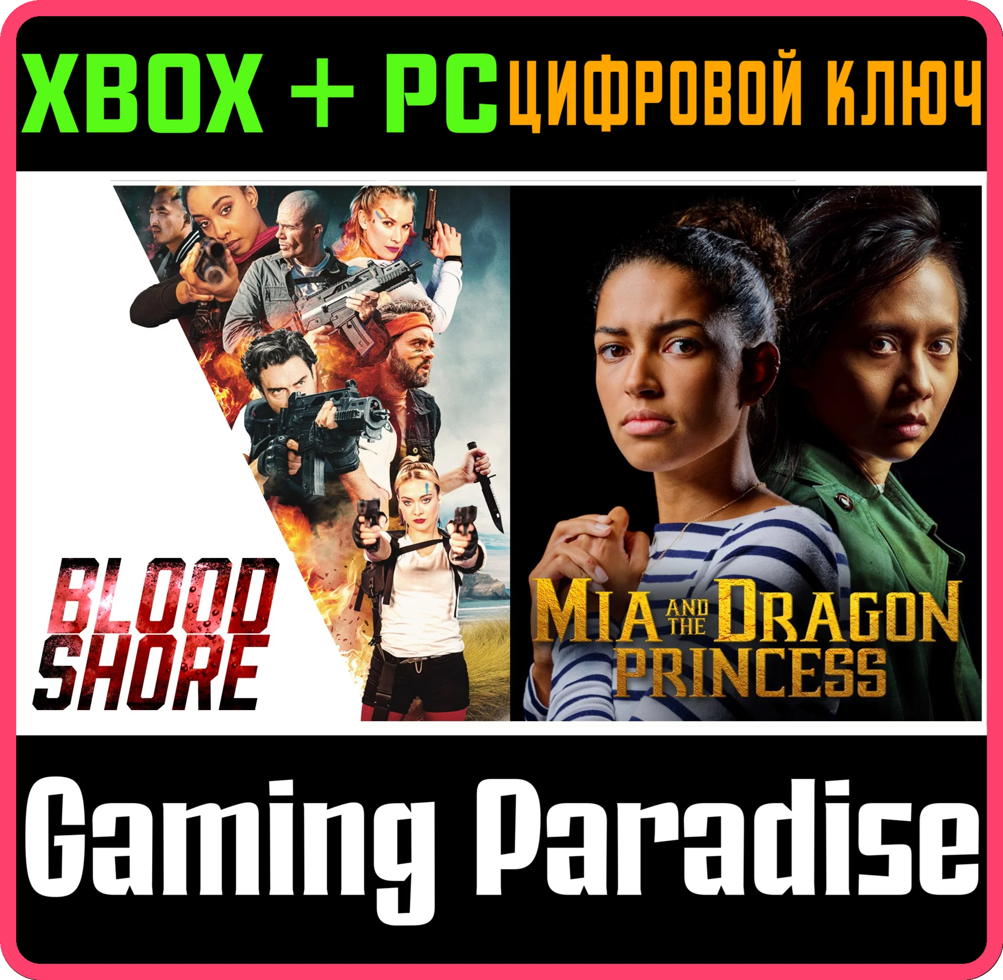 FMV ACTION XBOX + PC (WIN) КЛЮЧ/КОД