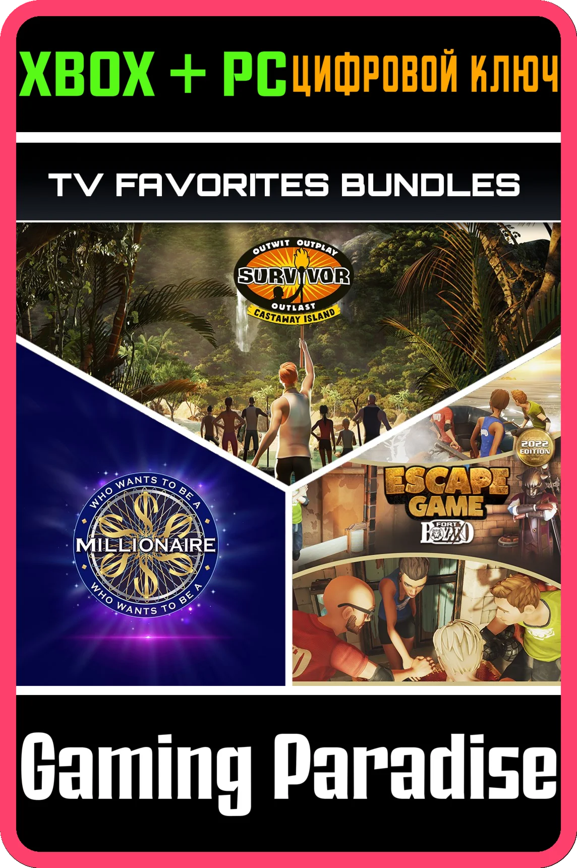 T.V FAVORITES BUNDLE XBOX + PC (WIN) КЛЮЧ/КОД