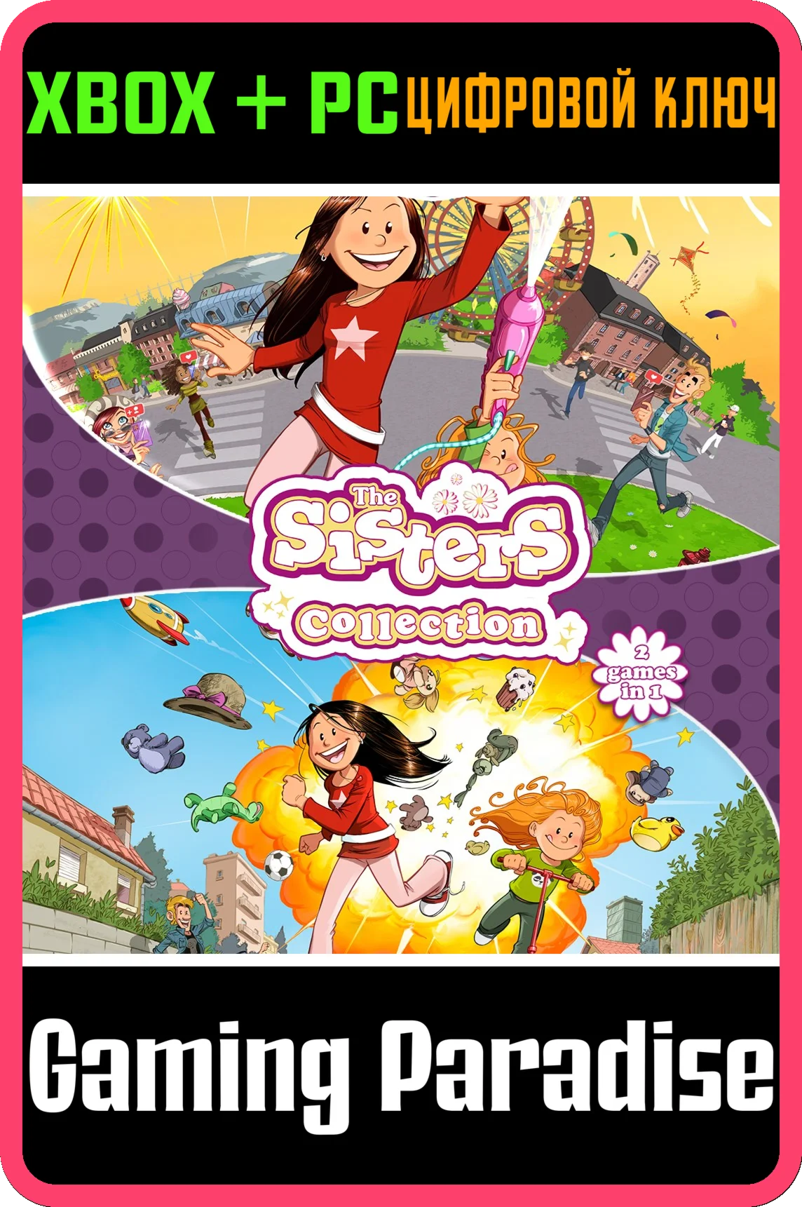 THE SISTERS COLLECTION XBOX + PC (WIN) КЛЮЧ/КОД
