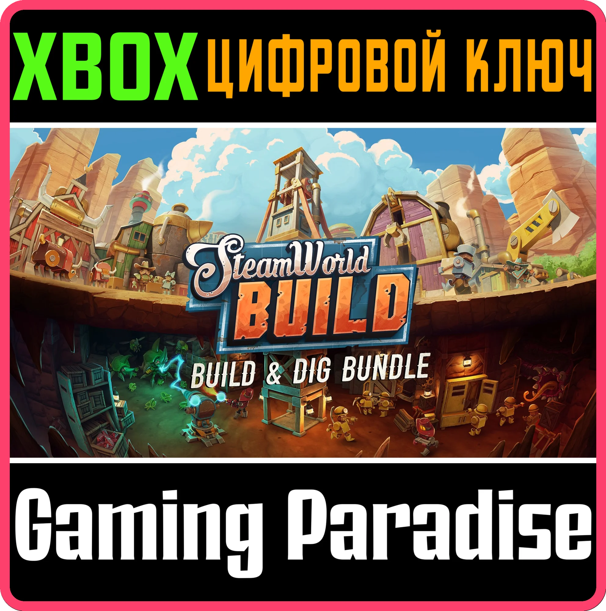 STEAMWORLD BUILD & DIG BUNDLE XBOX КЛЮЧ/КОД