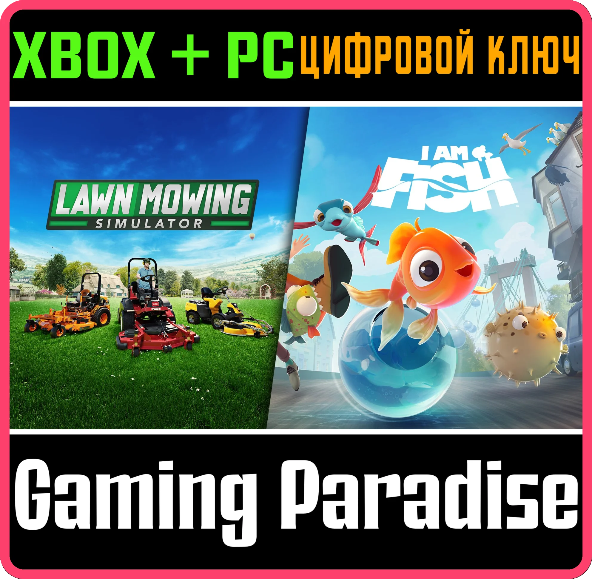 SURF & TURF BUNDLE XBOX + PC (WIN) КЛЮЧ/КОД