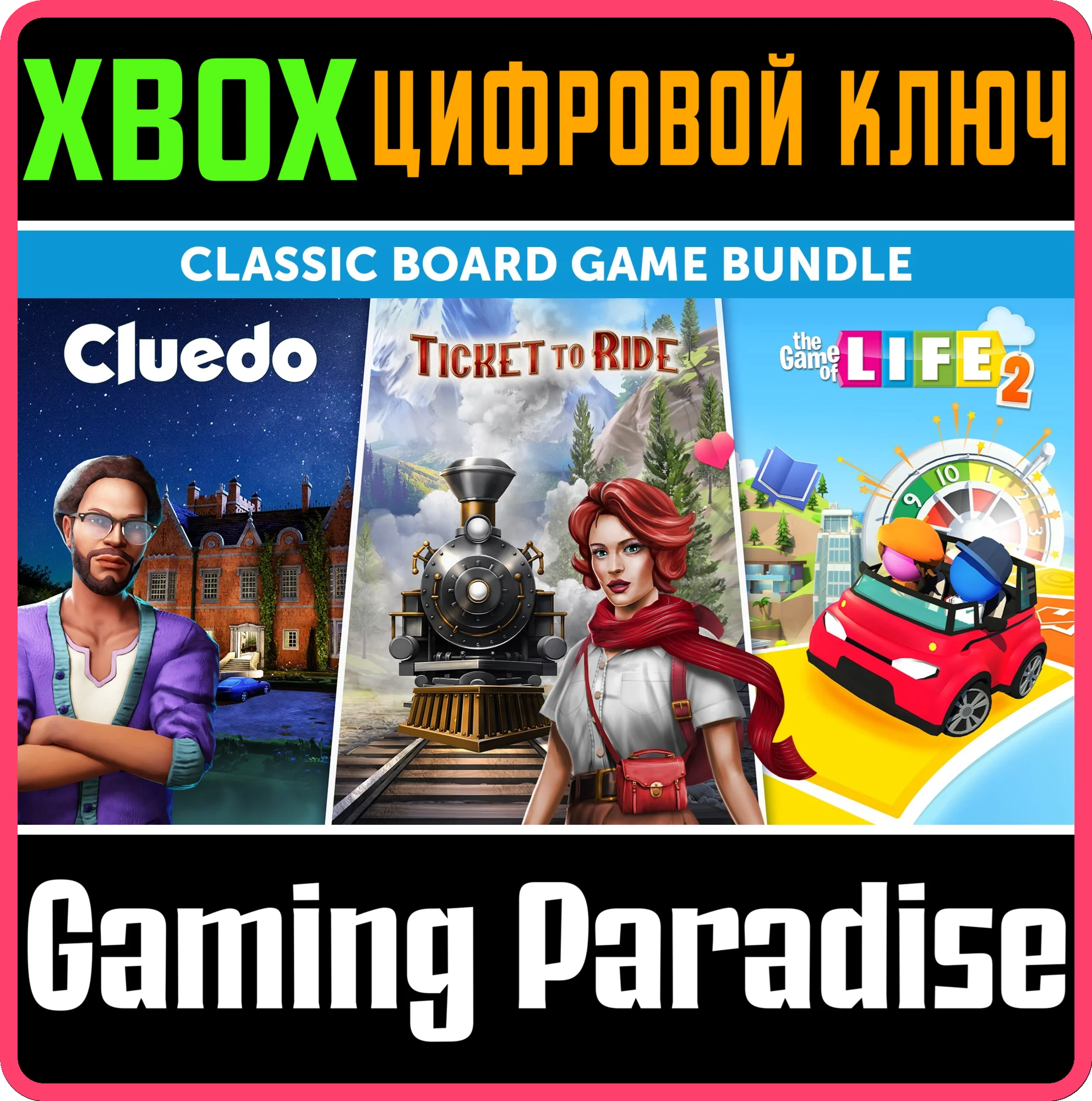 TICKET TO RIDE, CLUEDO AND THE GAME OF LIFE 2 - CLASSIC