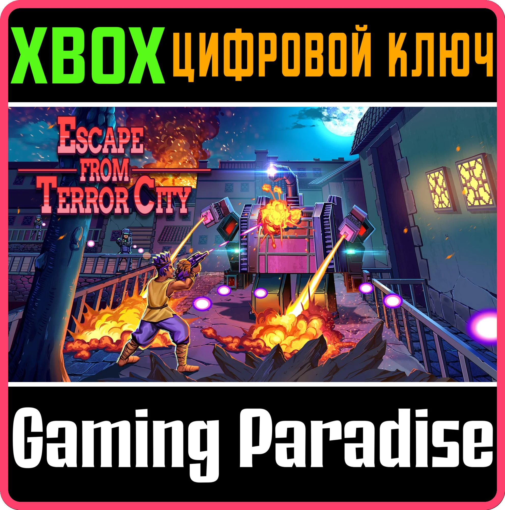 ESCAPE FROM TERROR CITY XBOX КЛЮЧ/КОД