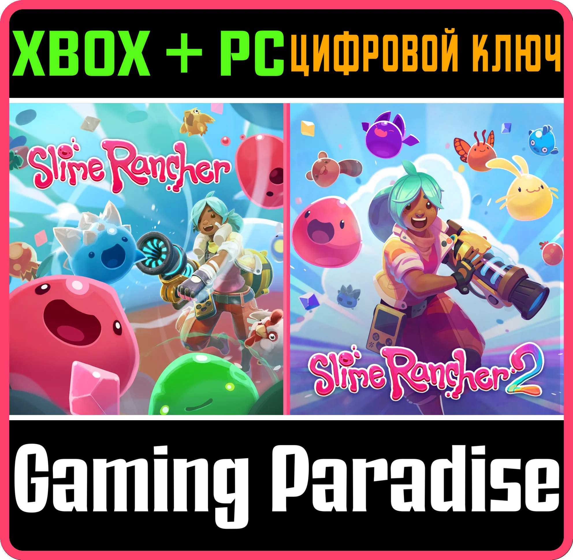 SLIME RANCHER RAINBOW BUNDLE XBOX + PC (WIN) КЛЮЧ/КОД