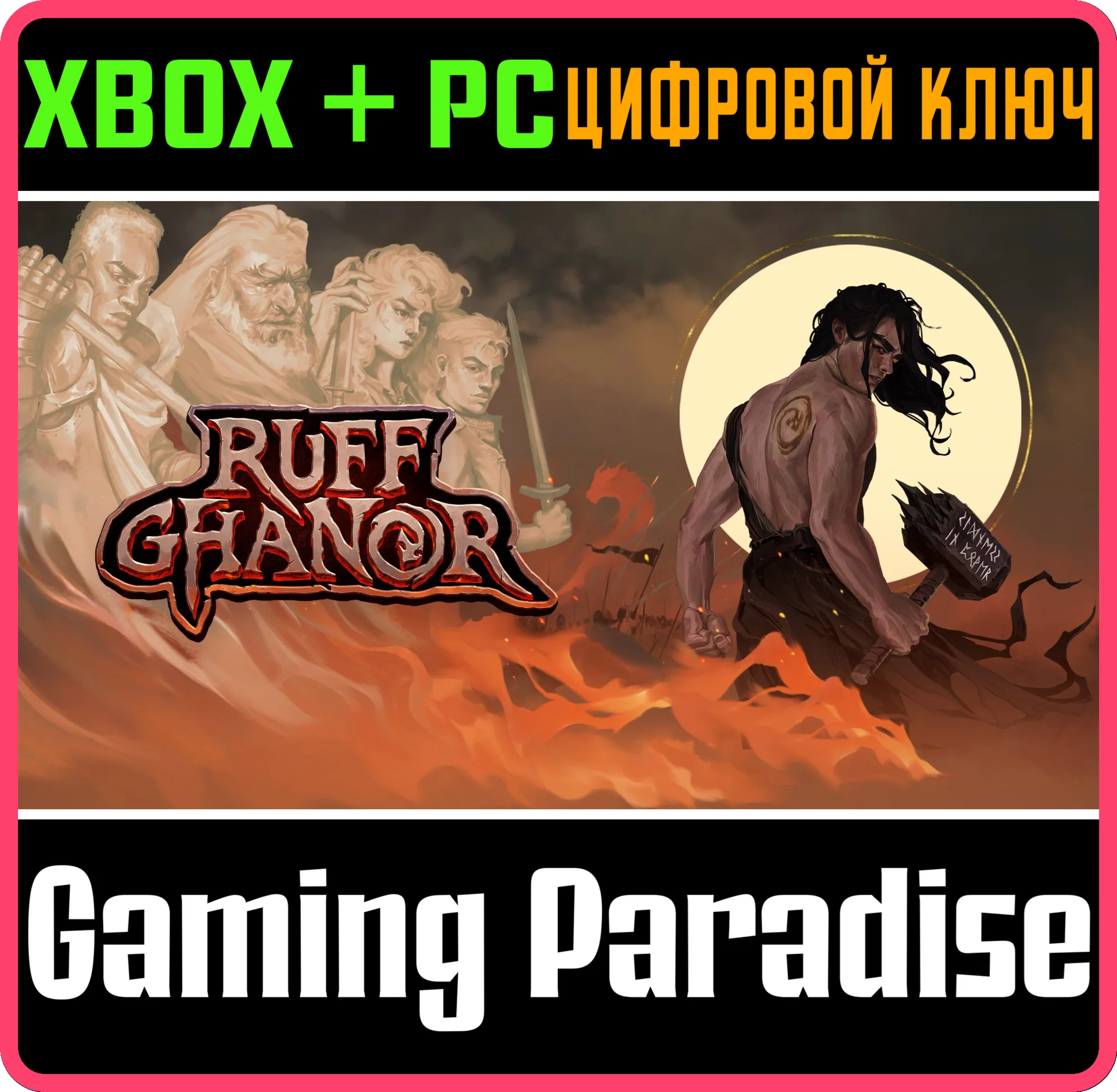 RUFF GHANOR XBOX + PC (WIN) КЛЮЧ/КОД