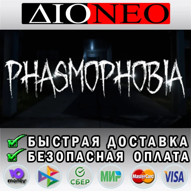 Phasmophobia STEAM GIFT*RU