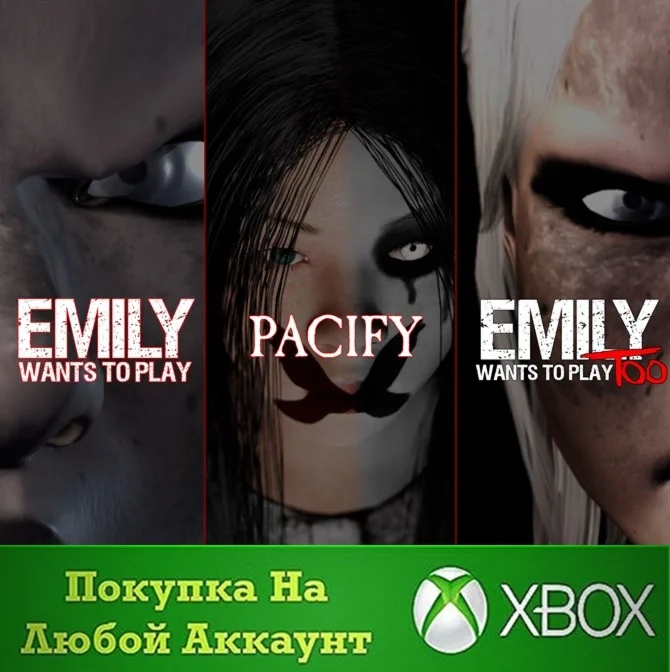 Pacify and Emily Horror Bundle XBOX На Любой аккаунт