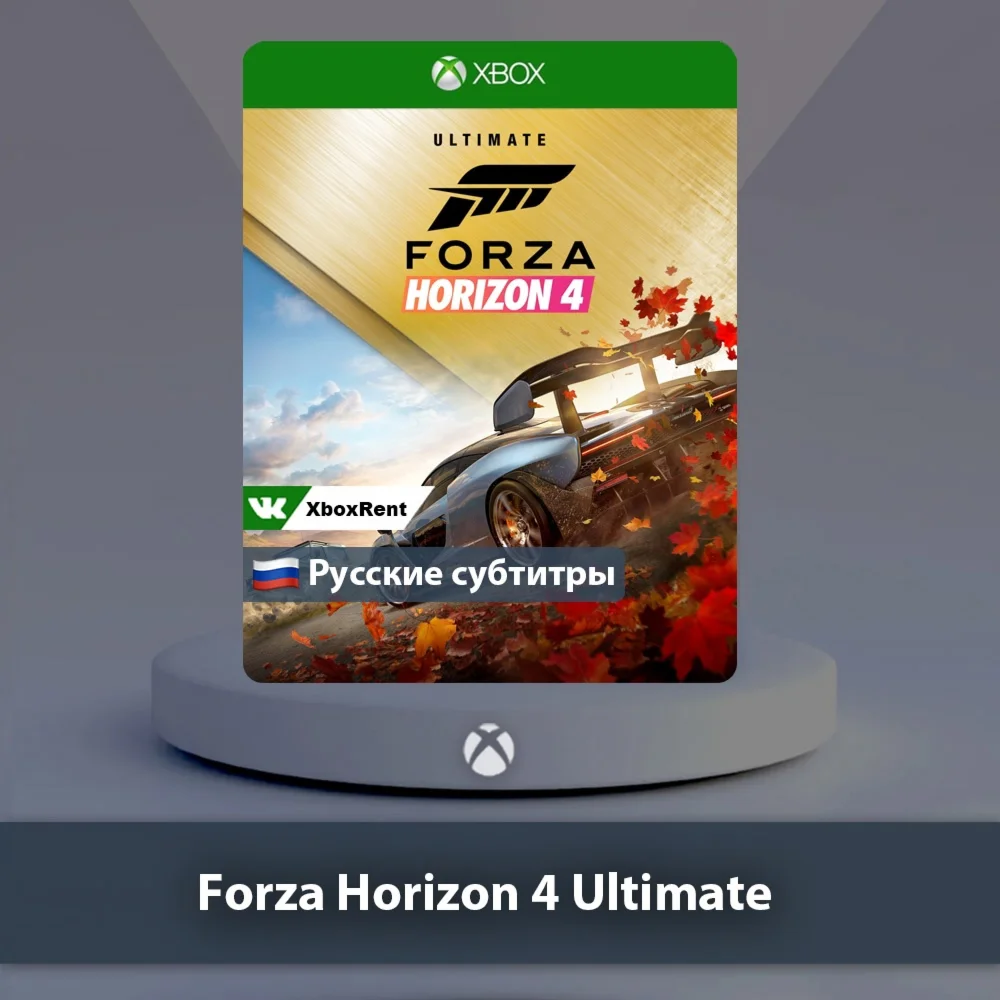  Forza Horizon 4 Ultimate  Xbox One | Series X|S
