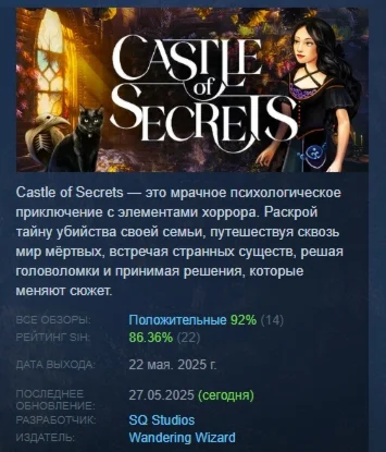 Castle of Secrets АВТОДОСТАВКА STEAM РОССИЯ