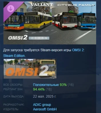 OMSI 2 Add-on Valiant Citybus Family DLC STEAM РОССИЯ
