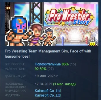 Pro Wrestler Story АВТОДОСТАВКА STEAM РОССИЯ