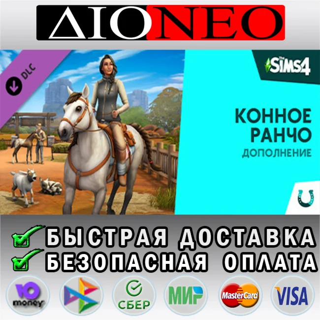 The Sims 4 «Конное ранчо» DLC STEAM GIFT*RU