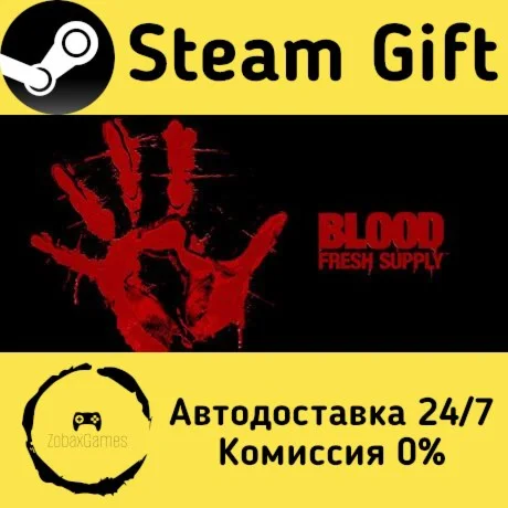  Blood™ Fresh Supply ???? Steam Gift РФ/КЗ/др. 