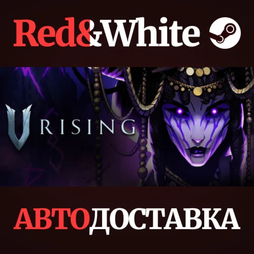V Rising * STEAM RU*KZ*UA*СНГАВТОДОСТАВКА