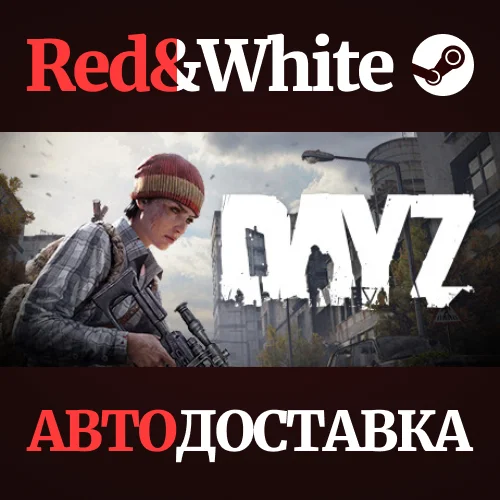 DayZ Cool Edition * STEAM RU*KZ*UA*СНГ🔥АВТОДОСТАВКА