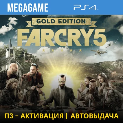 💳 Far Cry 5: Gold Edition (PS4/RUS) П3-Активация