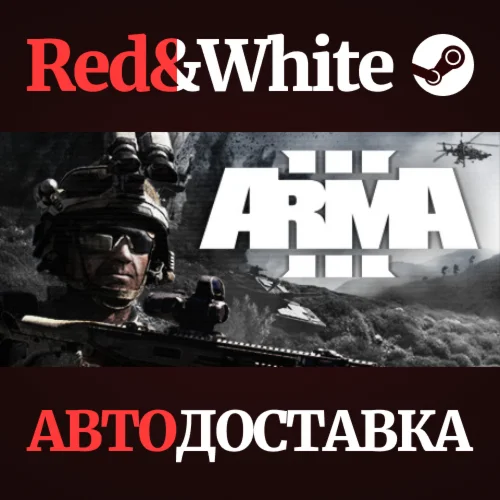 Arma 3 Deluxe Edition * STEAM RU*KZ*UA*СНГ