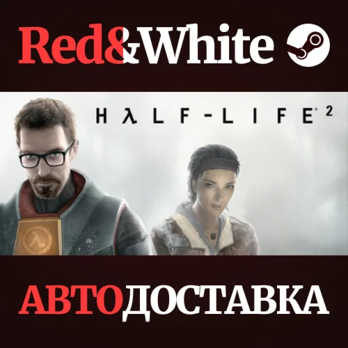 Half-Life 2 * STEAM RU*KZ*UA*СНГАВТОДОСТАВКА