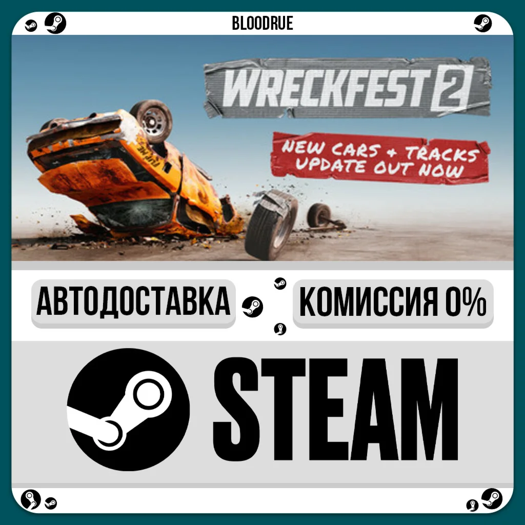 Wreckfest 2️+ВЫБОРSTEAM•RU0% АВТО