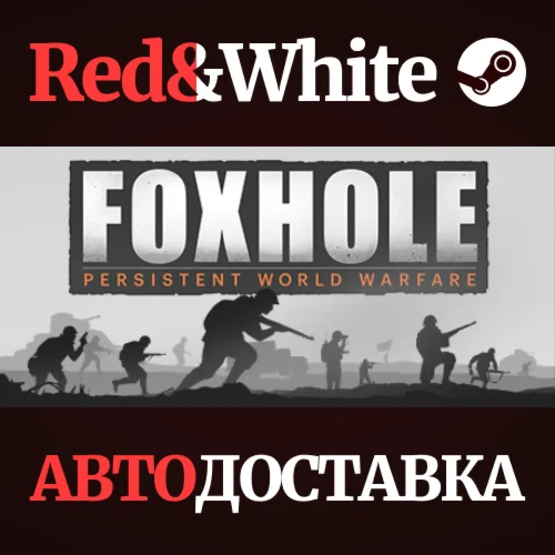 Foxhole * STEAM RU*KZ*UA*СНГАВТОДОСТАВКА