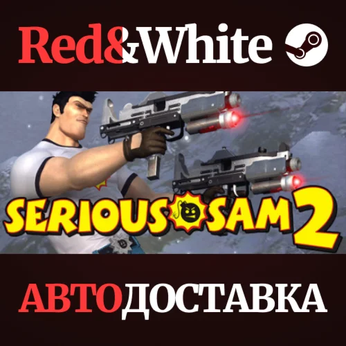 Serious Sam 2 * STEAM RU*KZ*UA*СНГАВТОДОСТАВКА