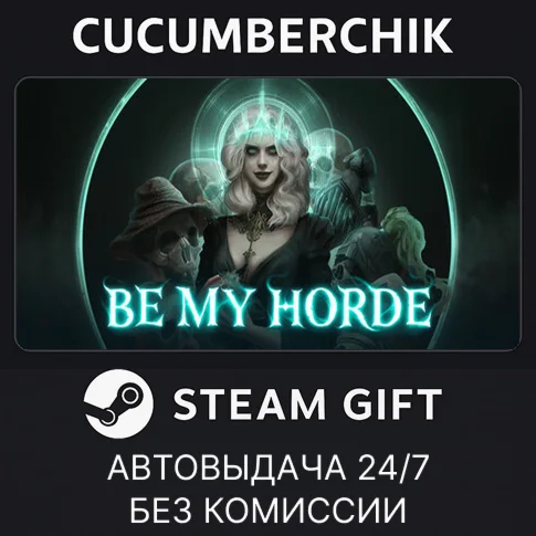 Be My HordeSTEAM GIFT AUTORU/УКР/КЗ/СНГ