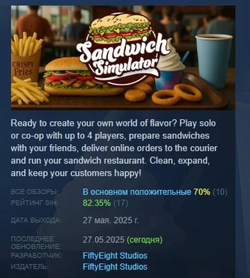 Sandwich Simulator АВТОДОСТАВКА STEAM РОССИЯ