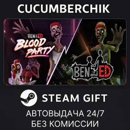 Ben and Ed - Blood Bundle ✅ STEAM GIFT AUTO ✅ RU+МИР